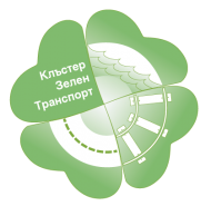 Клъстер Зелен Транспорт
